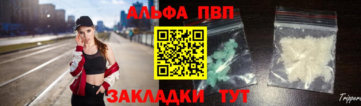 Alpha PVP Crystall Владимир