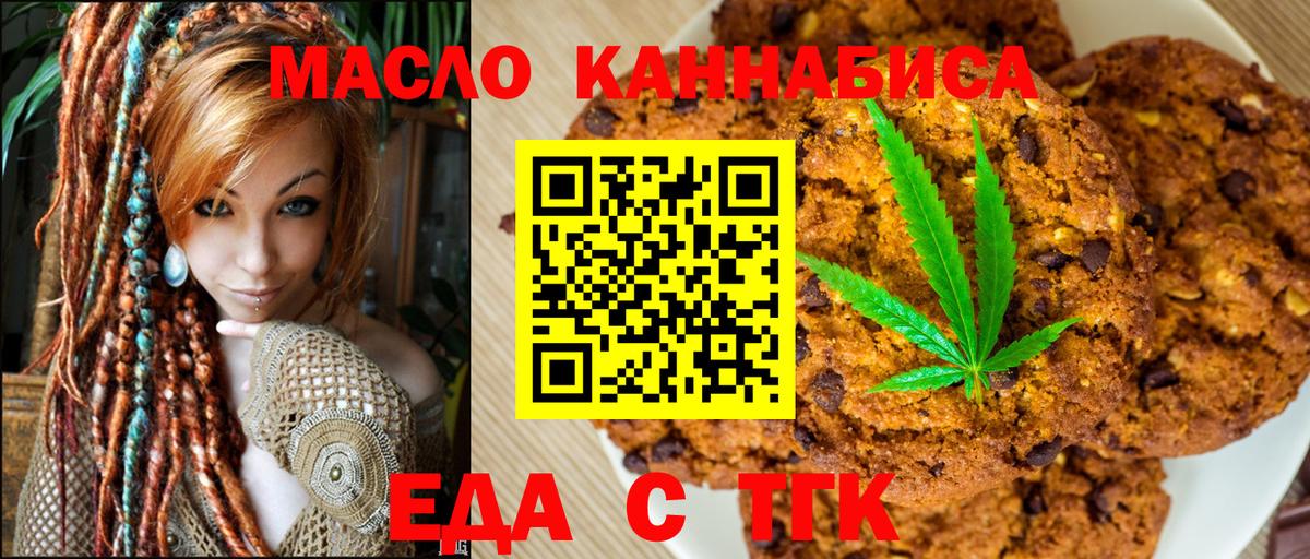 Cannafood марихуана Владимир