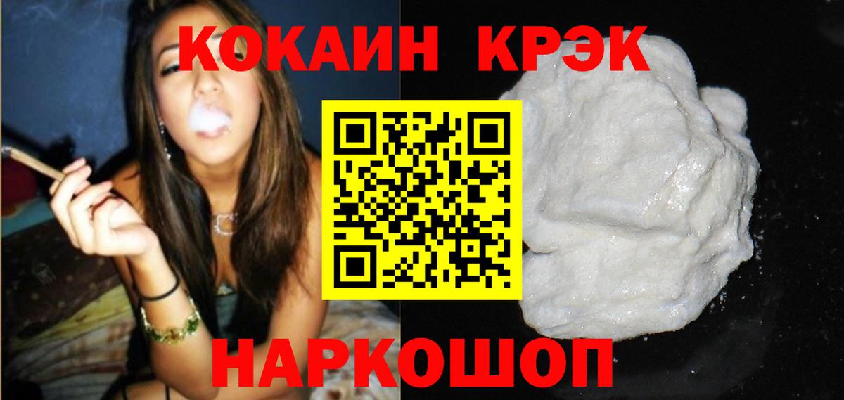 КОКАИН Columbia  Вход с VPN  Cocaine 99%  Владимир 