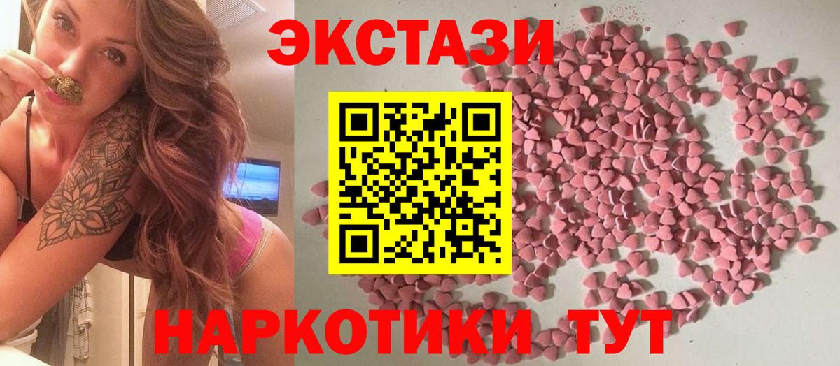 Ecstasy 99%  Вход с VPN  Владимир 