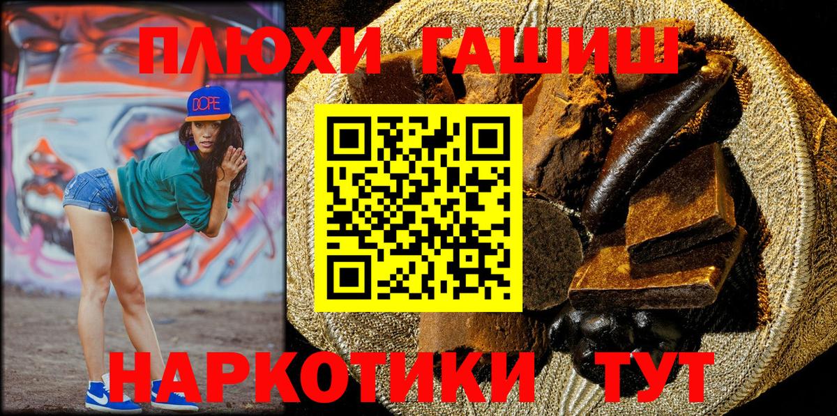Гашиш Premium  Вход с VPN  ГАШ hashish  Владимир 