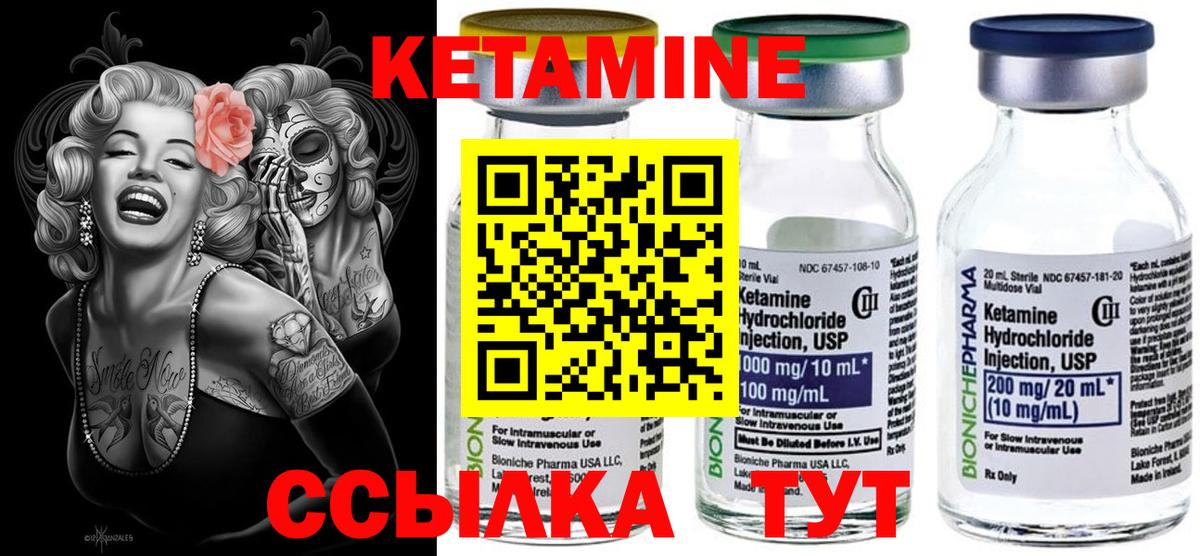 КЕТАМИН ketamine  Вход с VPN  Владимир 