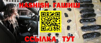 синтетический гашиш Можайск