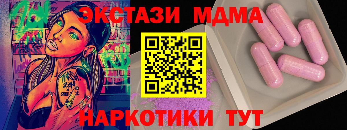 МДМА кристаллы  Вход с VPN  MDMA  Владимир 