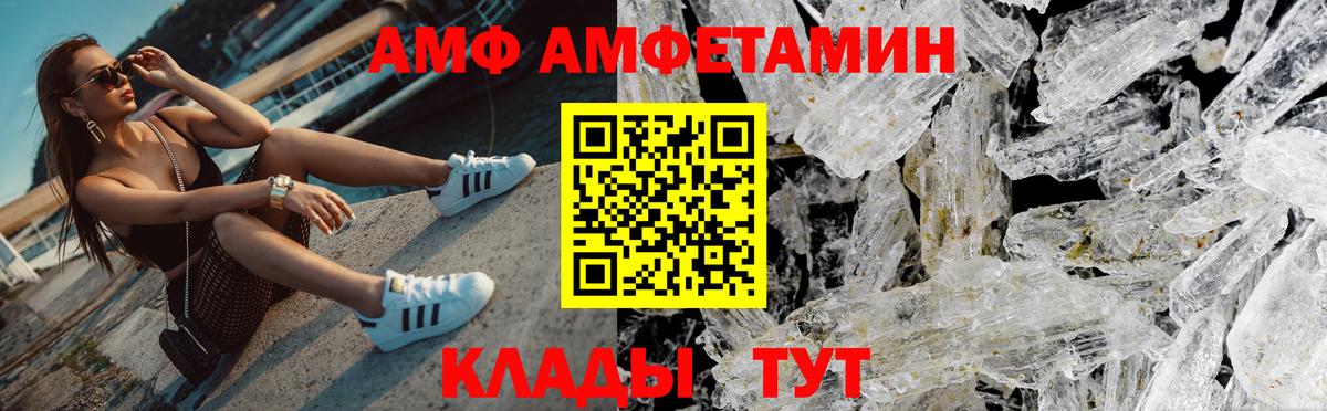 МЕТАМФЕТАМИН кристалл Владимир