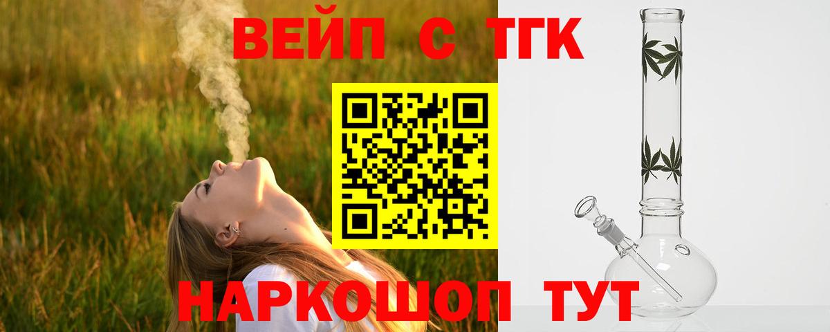 ТГК жижа  Дистиллят ТГК THC oil  Владимир  Вход с VPN 